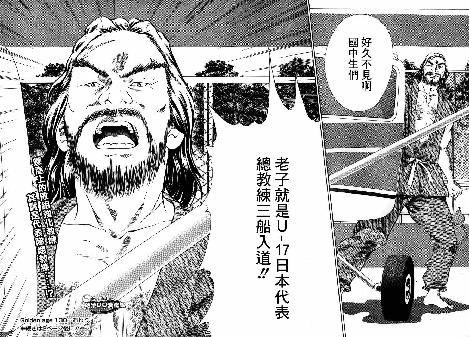 新网球王子韩漫全集-第130话无删减无遮挡章节图片 
