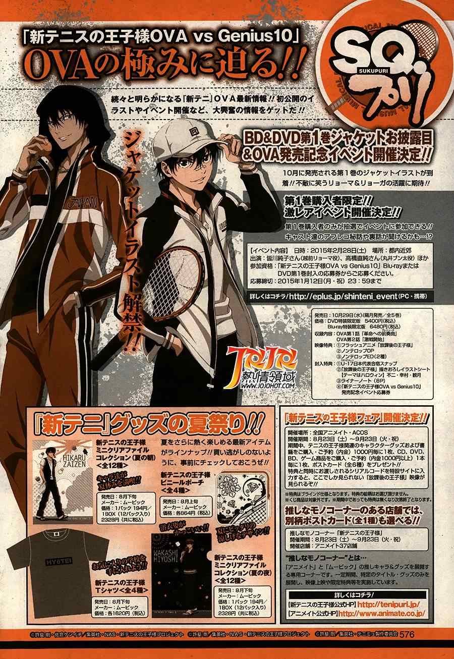 新网球王子韩漫全集-第130话无删减无遮挡章节图片 