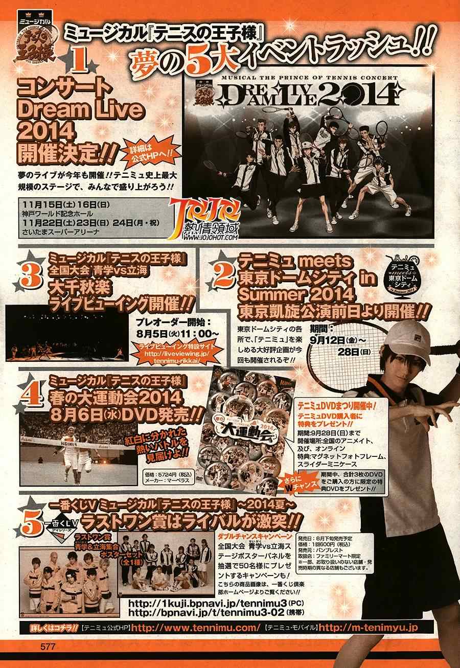 新网球王子韩漫全集-第130话无删减无遮挡章节图片 