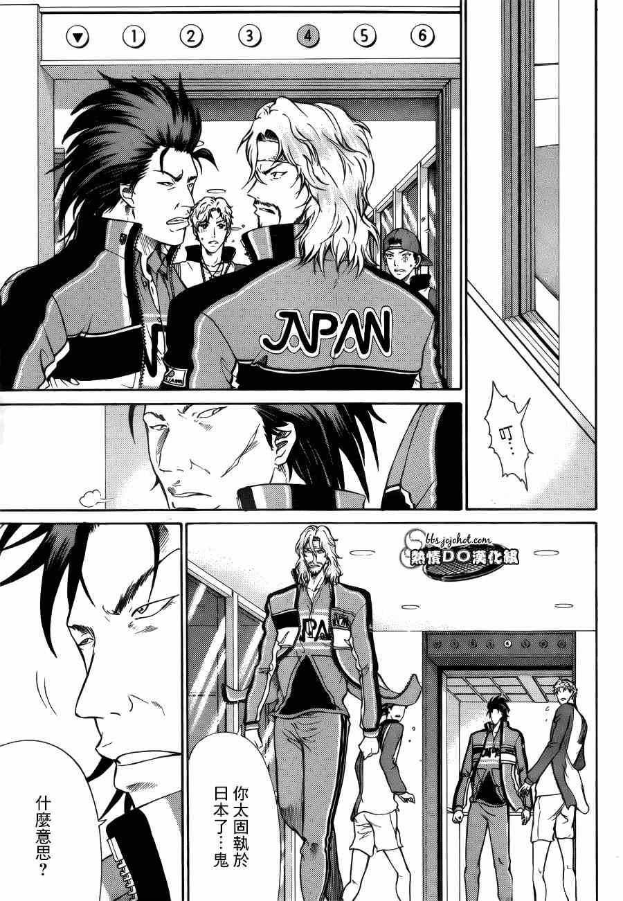 新网球王子韩漫全集-第130话无删减无遮挡章节图片 