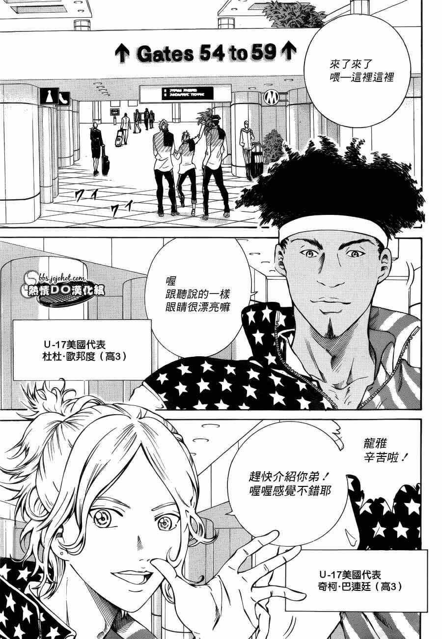 新网球王子韩漫全集-第131话无删减无遮挡章节图片 