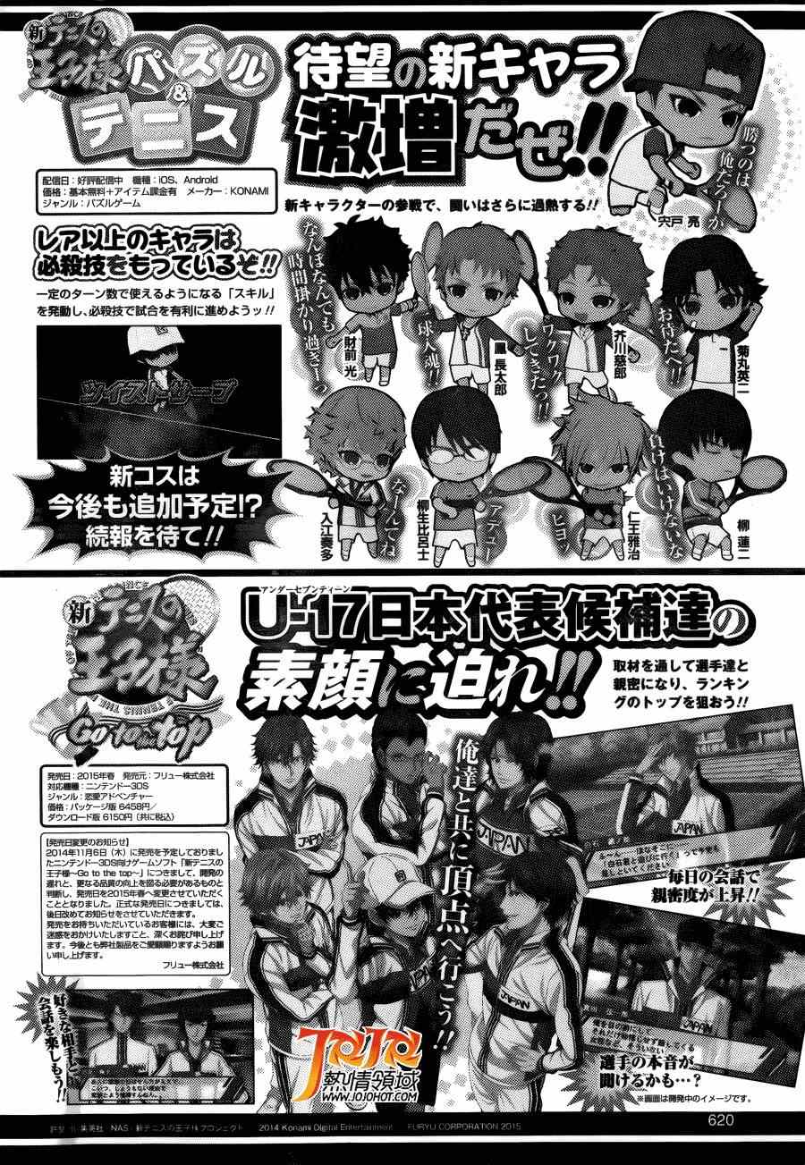 新网球王子韩漫全集-第131话无删减无遮挡章节图片 