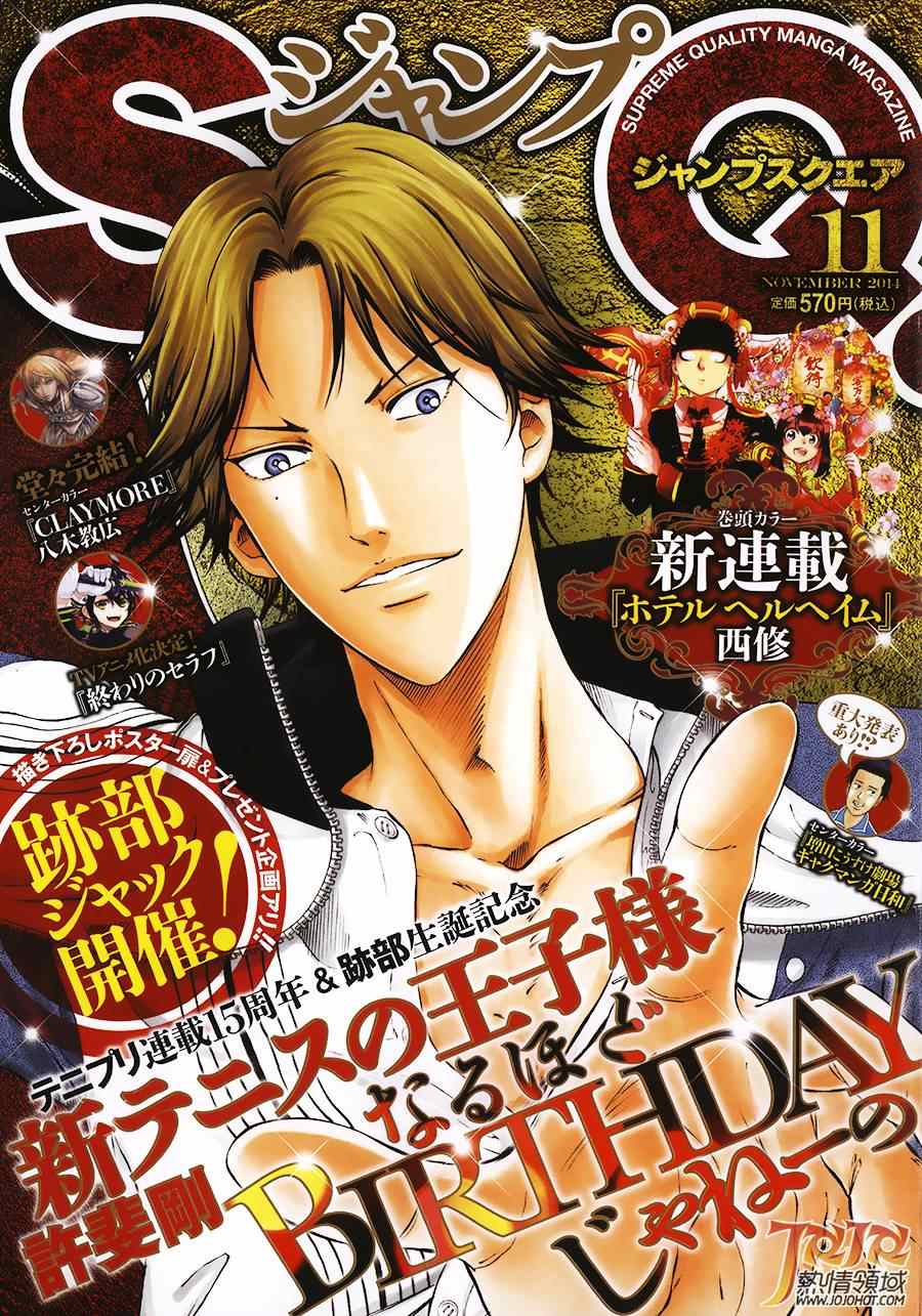 新网球王子韩漫全集-第132话无删减无遮挡章节图片 