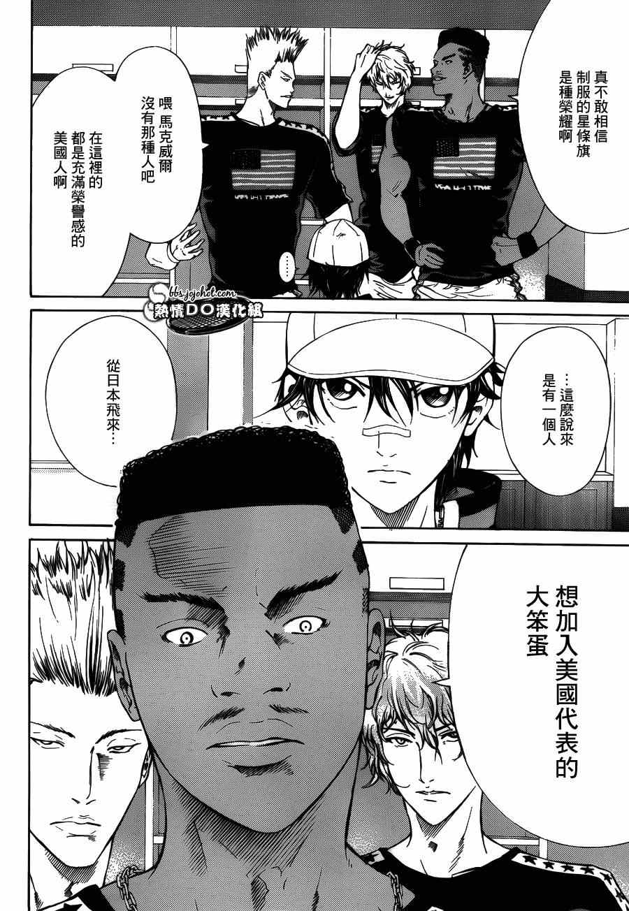 新网球王子韩漫全集-第132话无删减无遮挡章节图片 