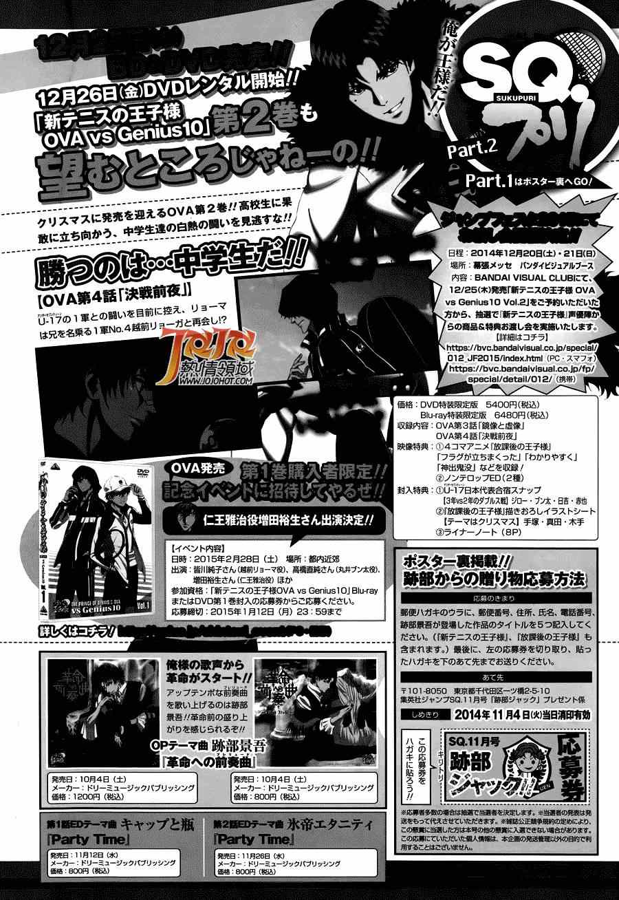 新网球王子韩漫全集-第132话无删减无遮挡章节图片 