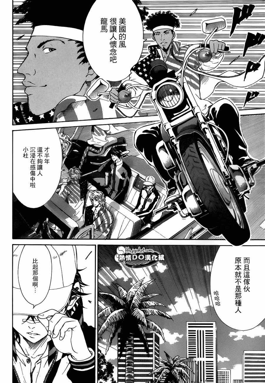 新网球王子韩漫全集-第132话无删减无遮挡章节图片 