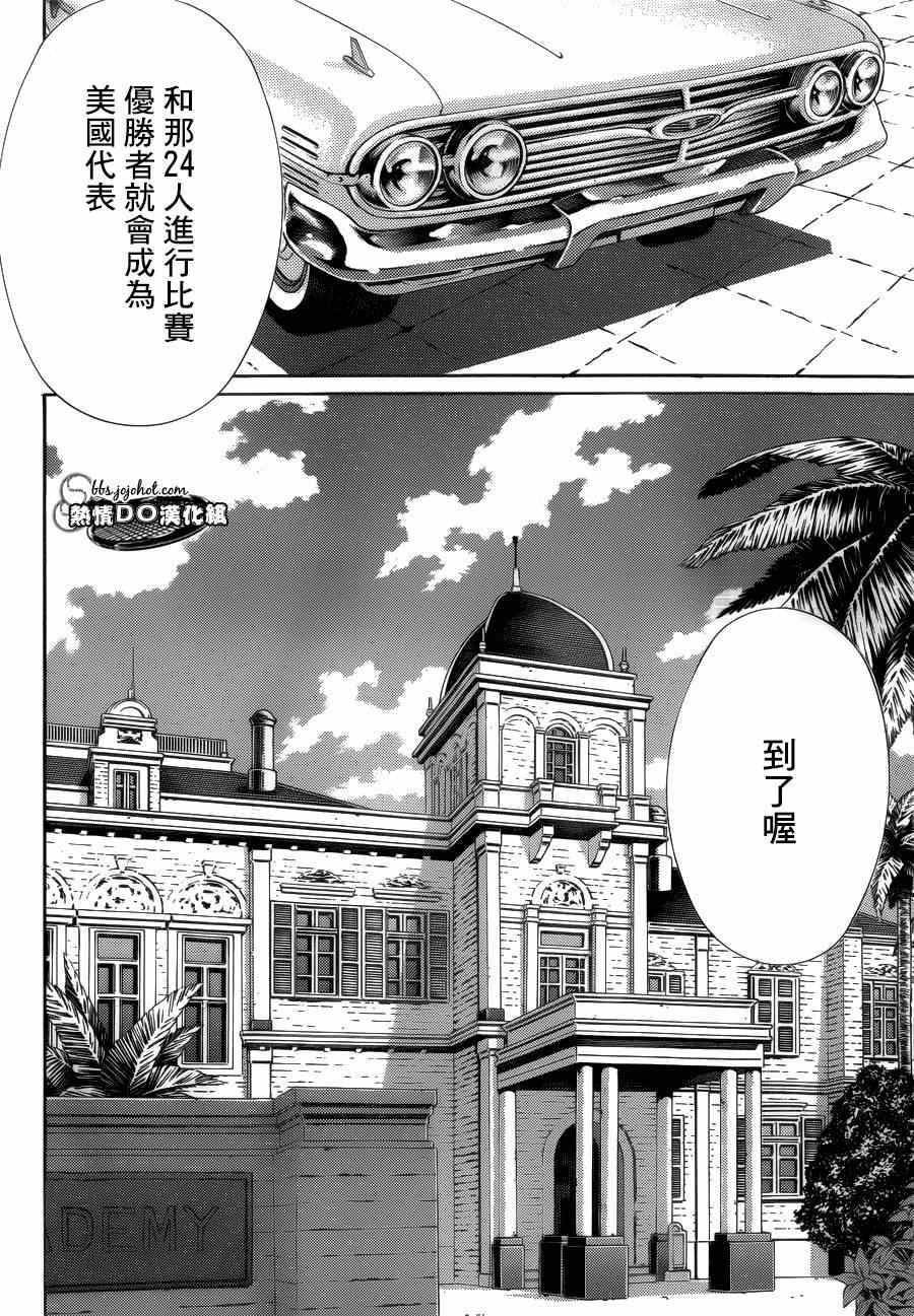 新网球王子韩漫全集-第132话无删减无遮挡章节图片 