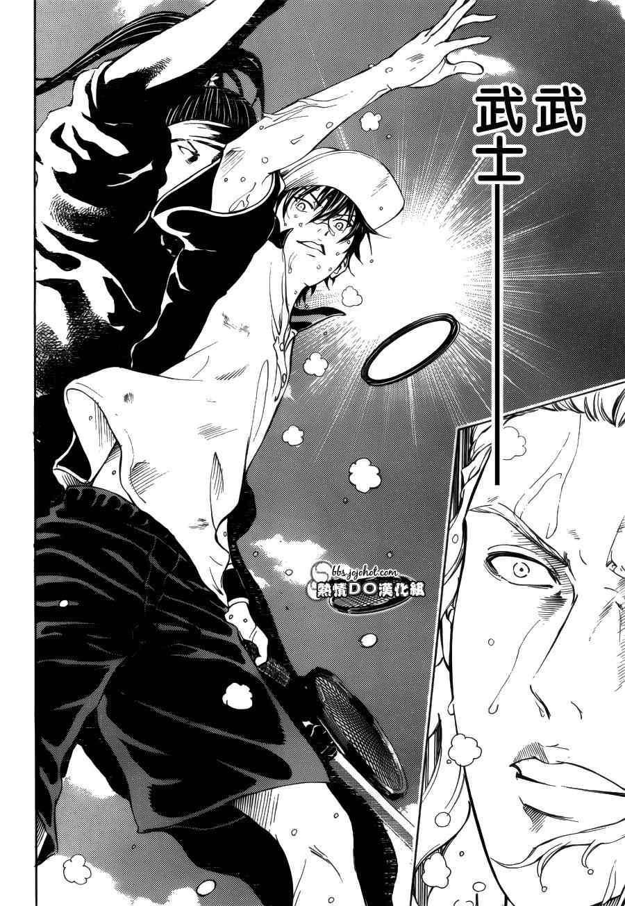 新网球王子韩漫全集-第133话无删减无遮挡章节图片 