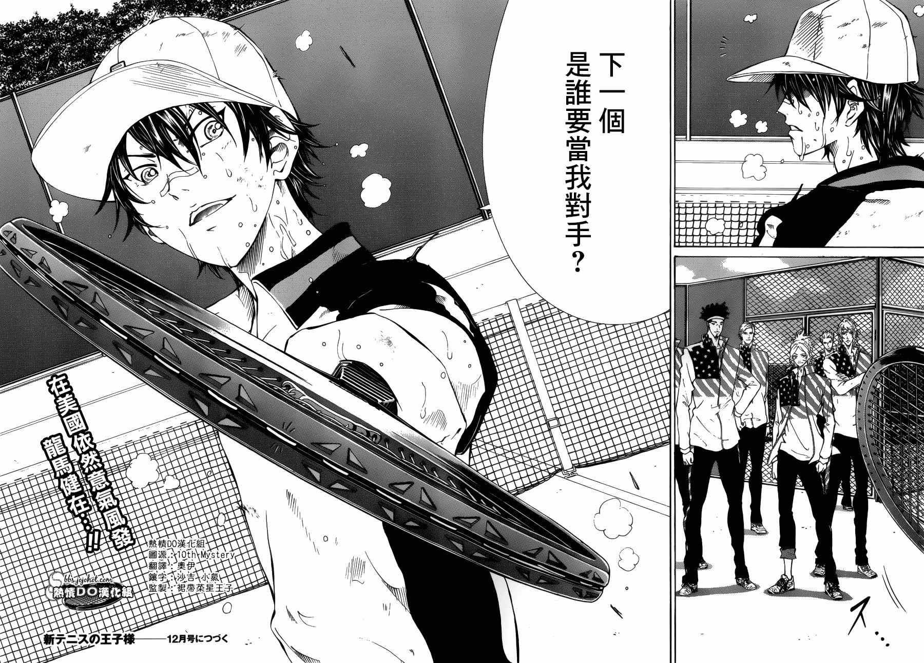 新网球王子韩漫全集-第133话无删减无遮挡章节图片 