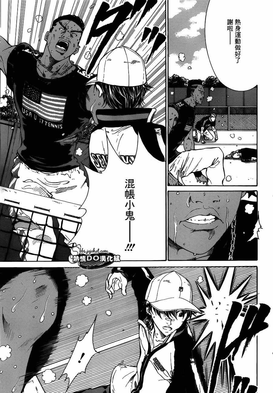 新网球王子韩漫全集-第133话无删减无遮挡章节图片 