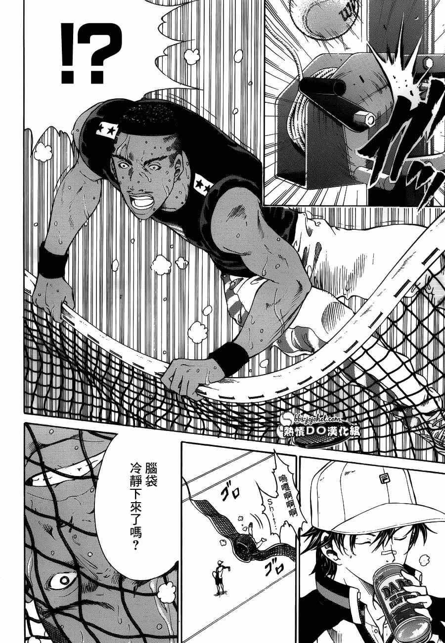 新网球王子韩漫全集-第133话无删减无遮挡章节图片 