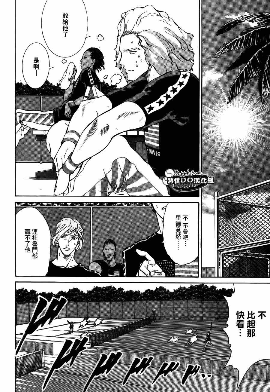 新网球王子韩漫全集-第133话无删减无遮挡章节图片 