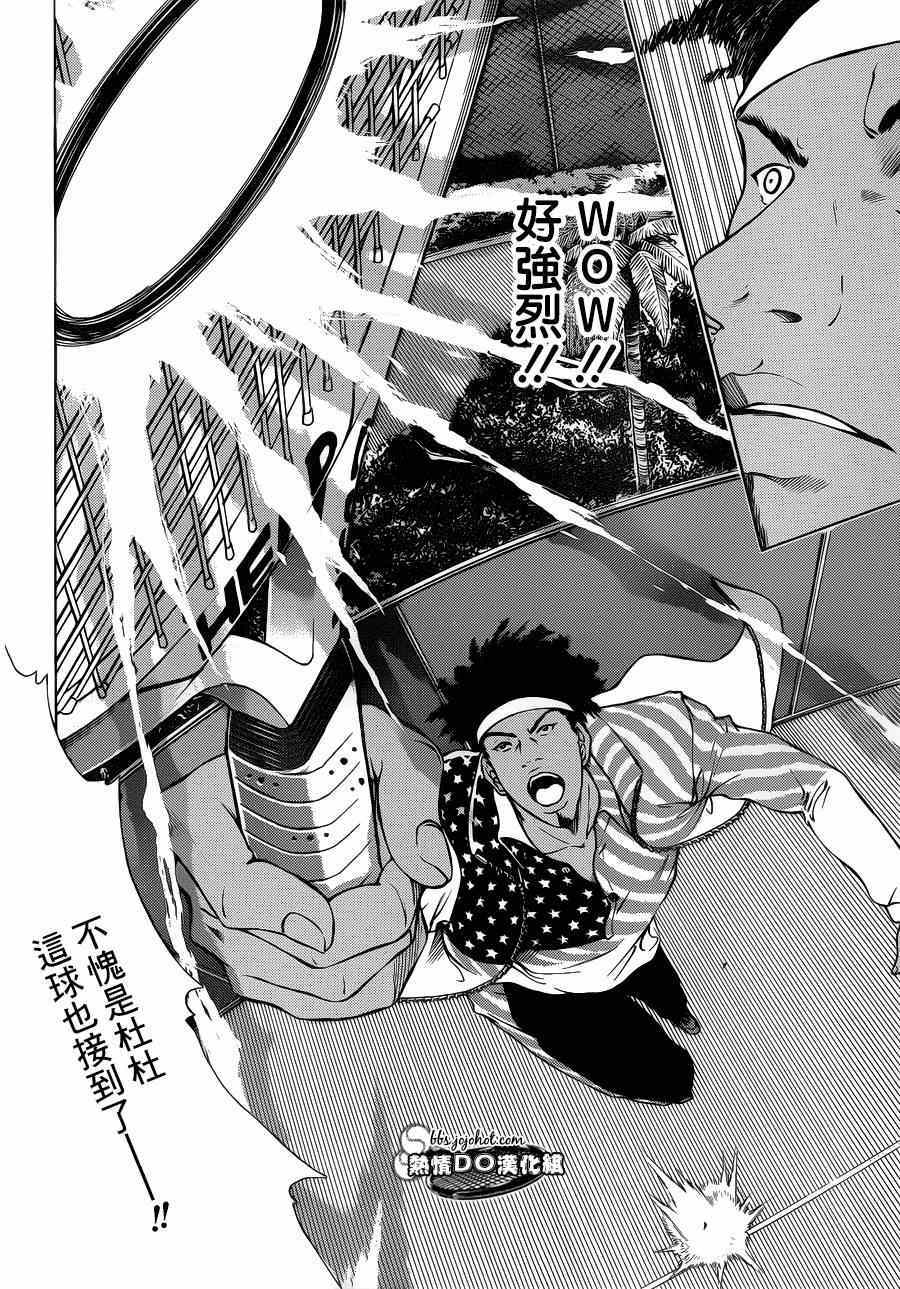 新网球王子韩漫全集-第134话无删减无遮挡章节图片 
