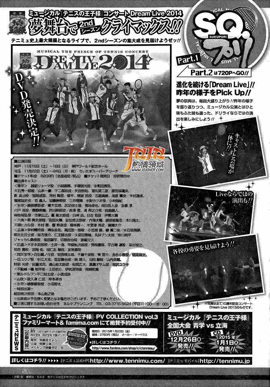 新网球王子韩漫全集-第134话无删减无遮挡章节图片 
