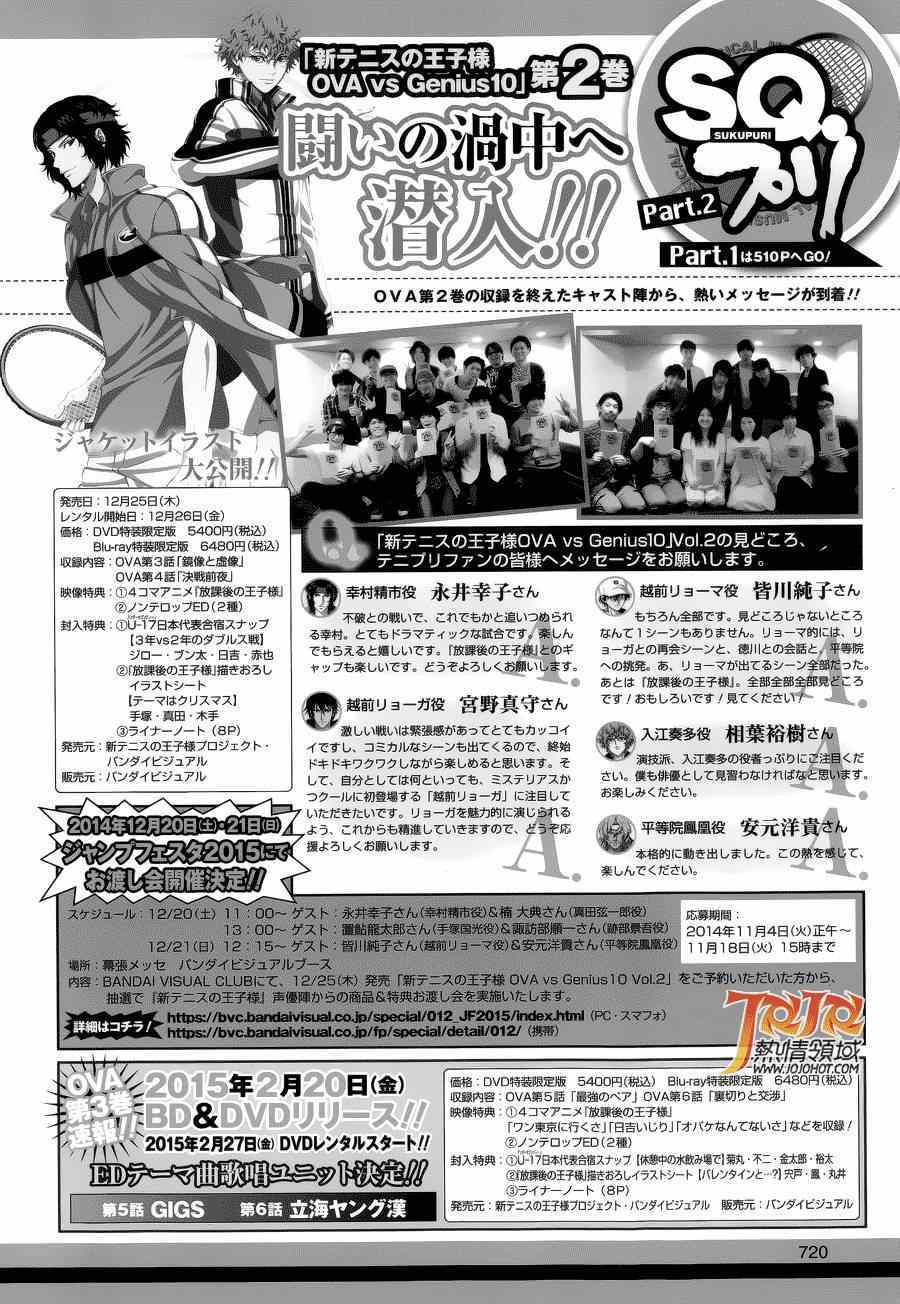 新网球王子韩漫全集-第134话无删减无遮挡章节图片 