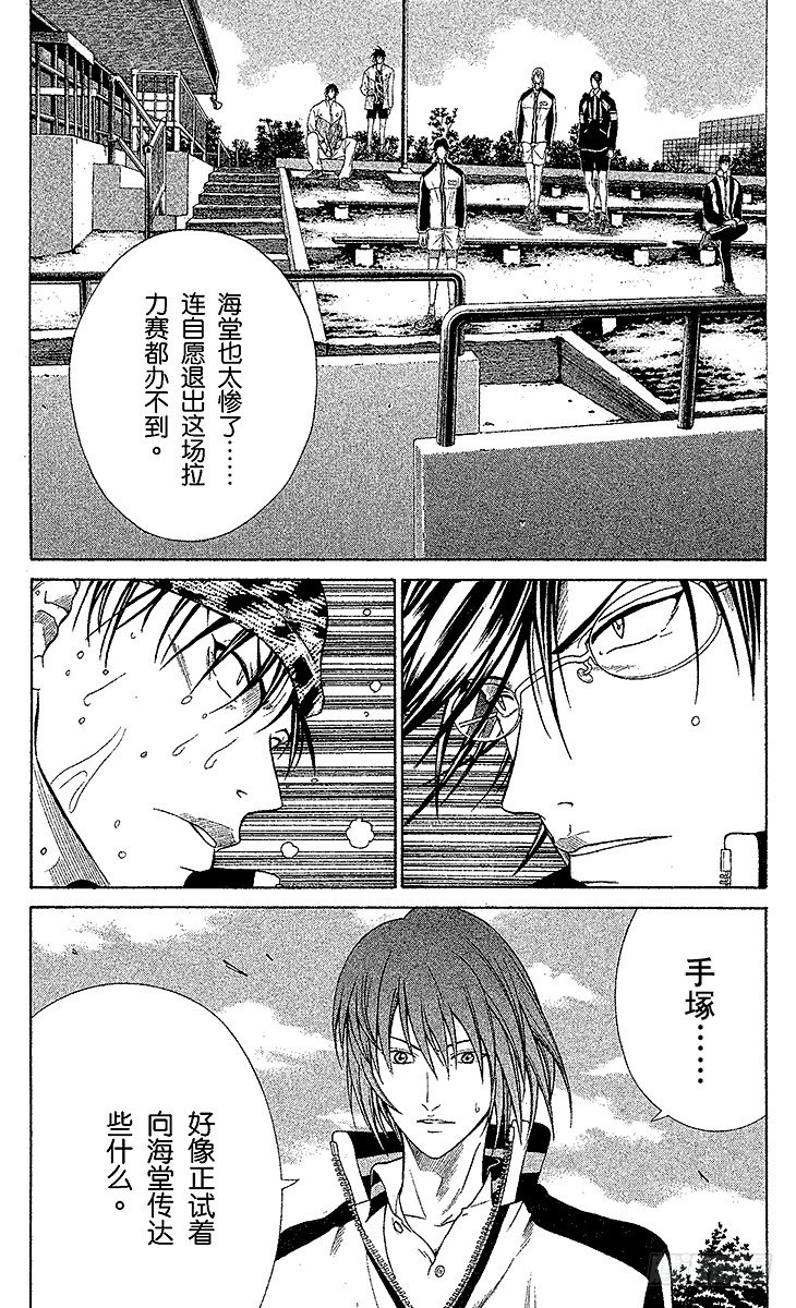 新网球王子韩漫全集-第11话 队长的选择（下）无删减无遮挡章节图片 