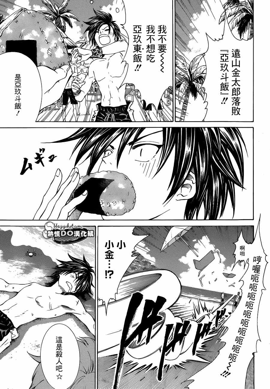 新网球王子韩漫全集-第136话无删减无遮挡章节图片 