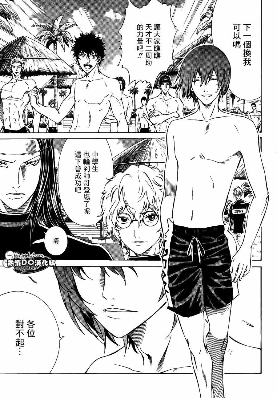 新网球王子韩漫全集-第136话无删减无遮挡章节图片 