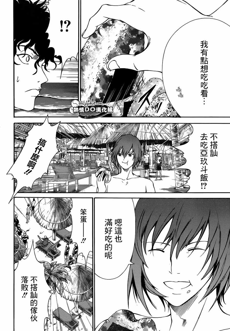 新网球王子韩漫全集-第136话无删减无遮挡章节图片 