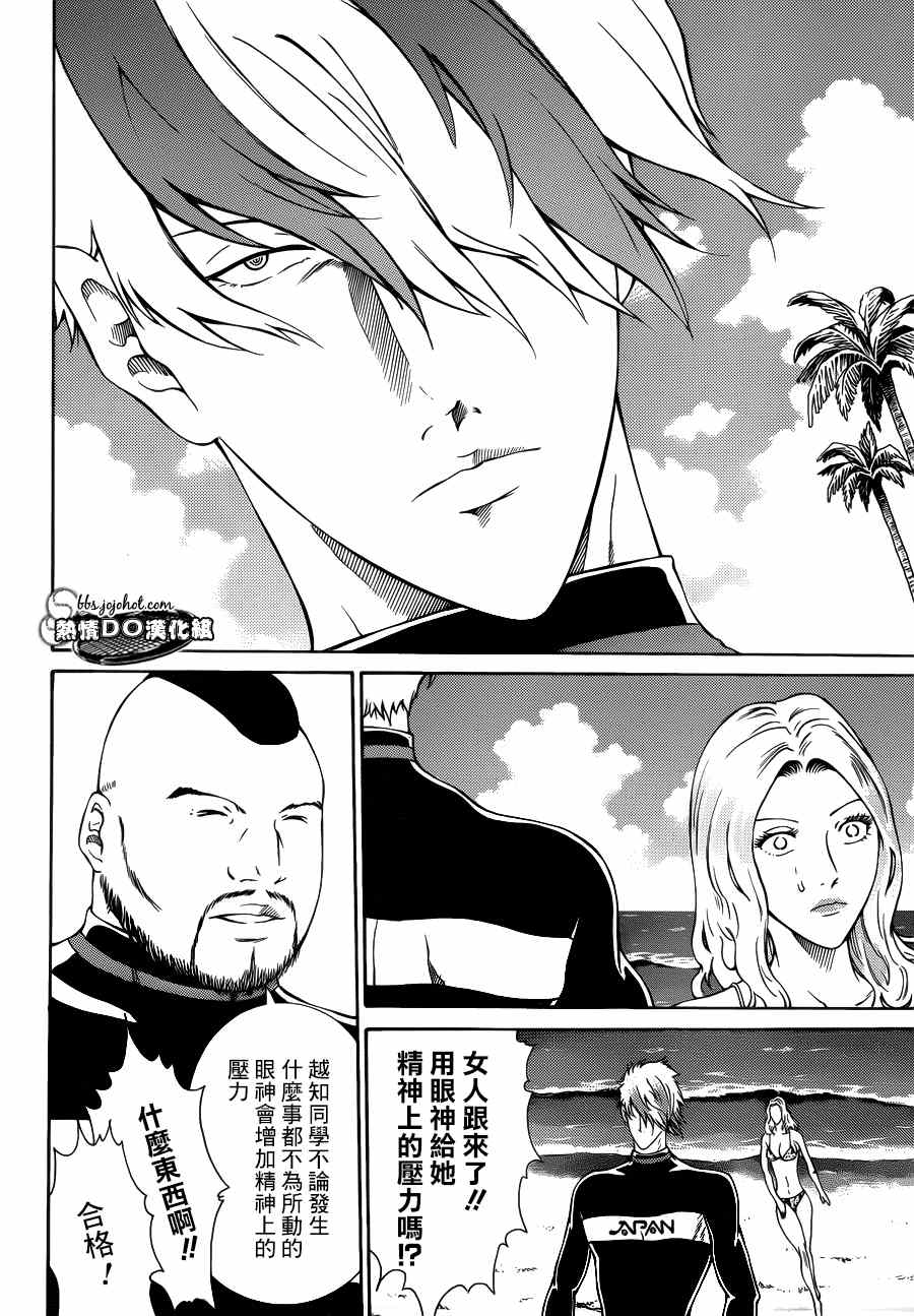 新网球王子韩漫全集-第136话无删减无遮挡章节图片 