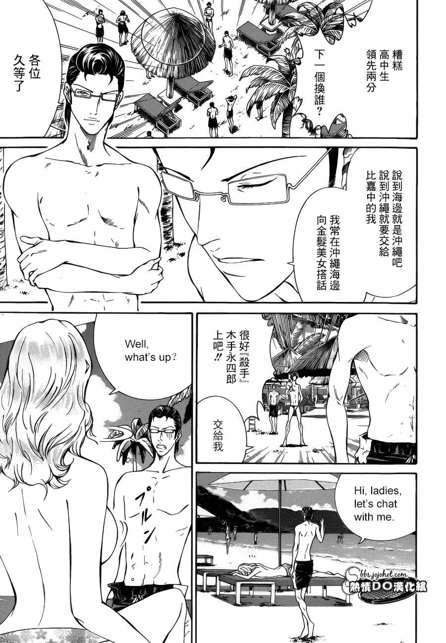 新网球王子韩漫全集-第136话无删减无遮挡章节图片 