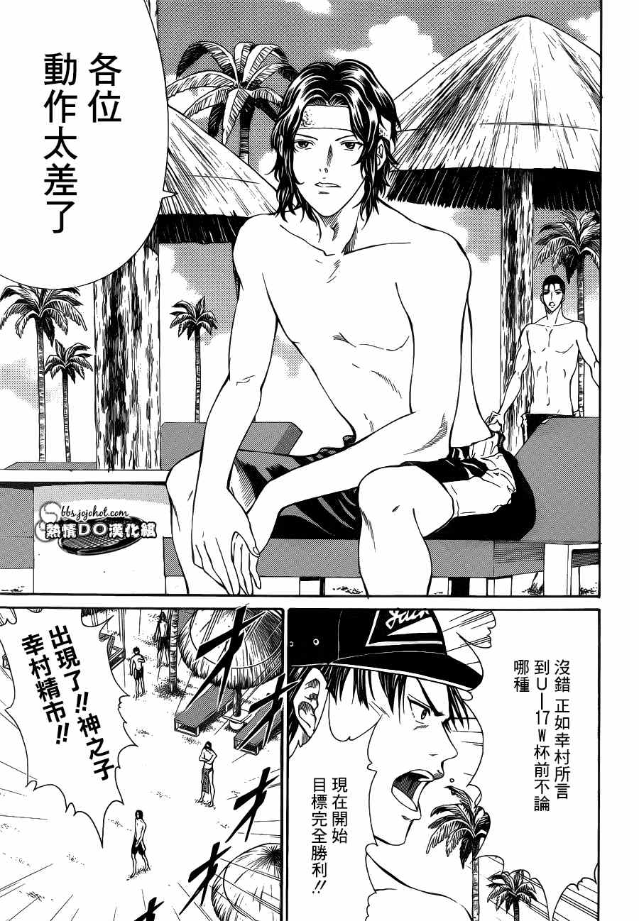 新网球王子韩漫全集-第136话无删减无遮挡章节图片 