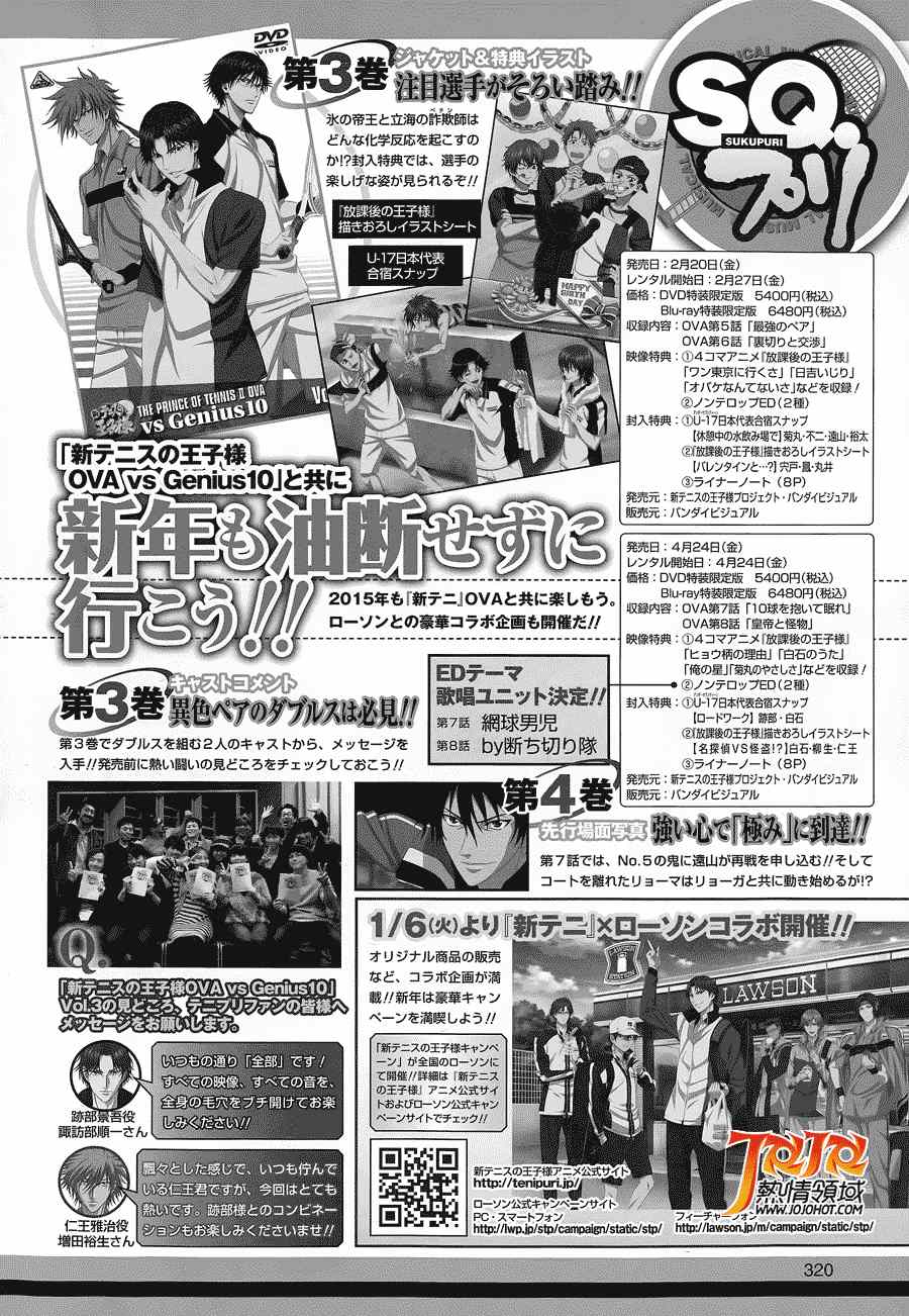 新网球王子韩漫全集-第136话无删减无遮挡章节图片 