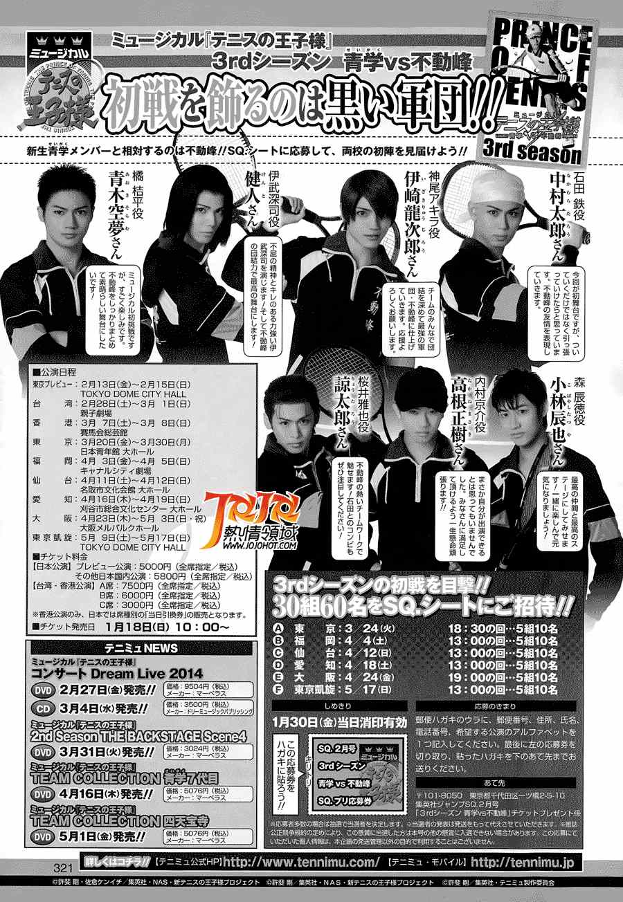 新网球王子韩漫全集-第136话无删减无遮挡章节图片 