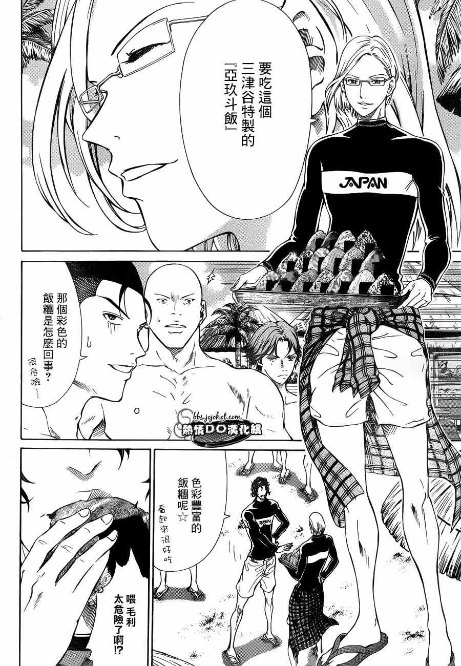 新网球王子韩漫全集-第136话无删减无遮挡章节图片 