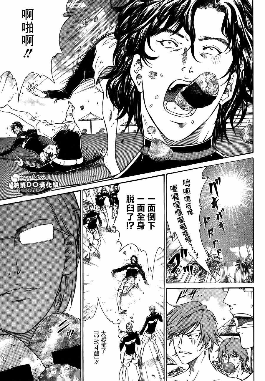 新网球王子韩漫全集-第136话无删减无遮挡章节图片 