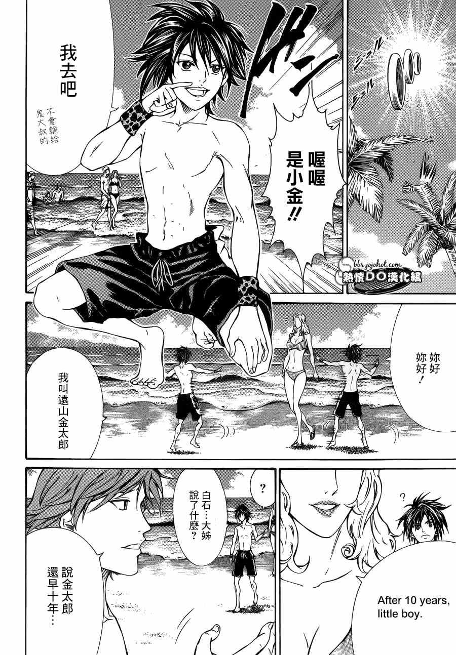 新网球王子韩漫全集-第136话无删减无遮挡章节图片 