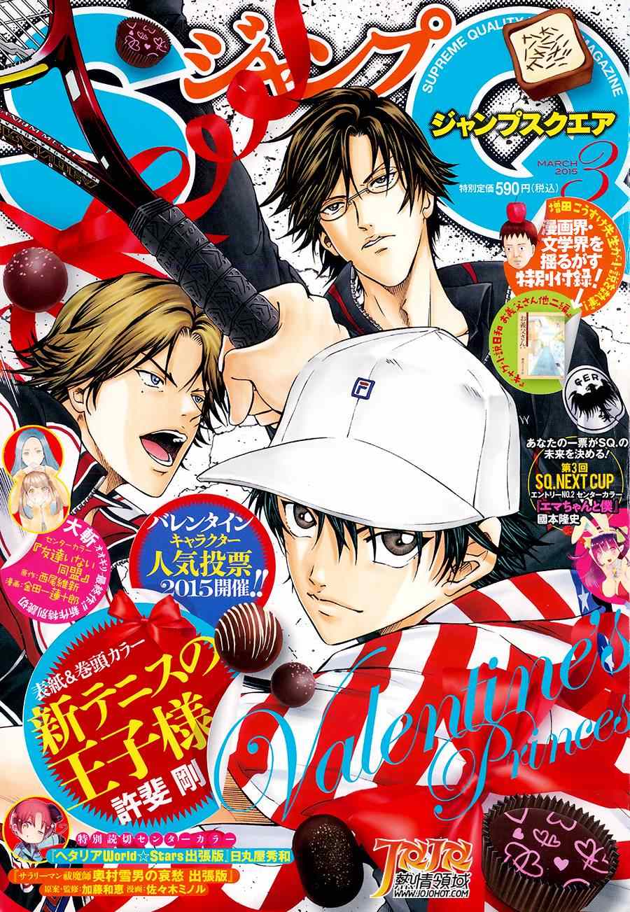 新网球王子韩漫全集-第137话无删减无遮挡章节图片 