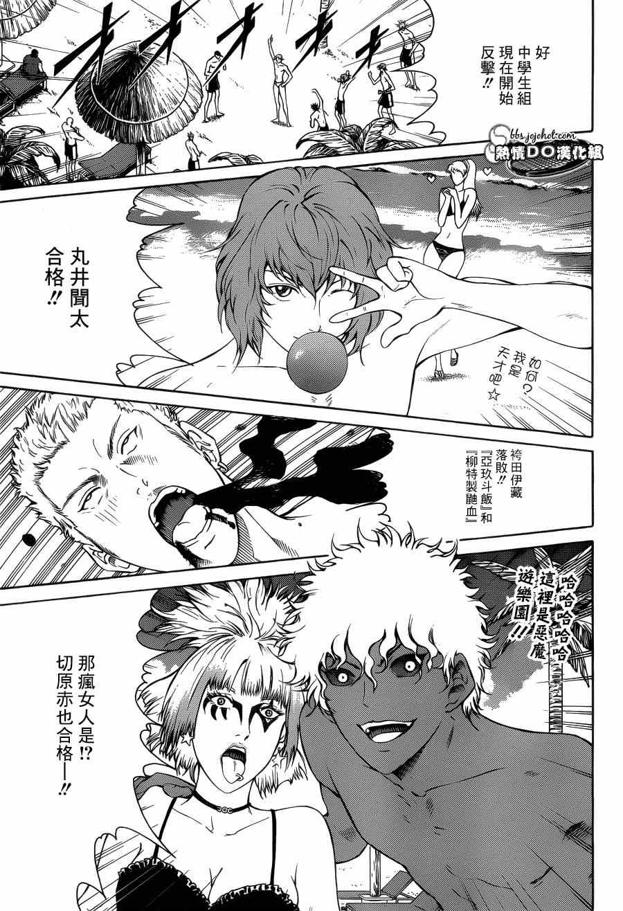 新网球王子韩漫全集-第137话无删减无遮挡章节图片 