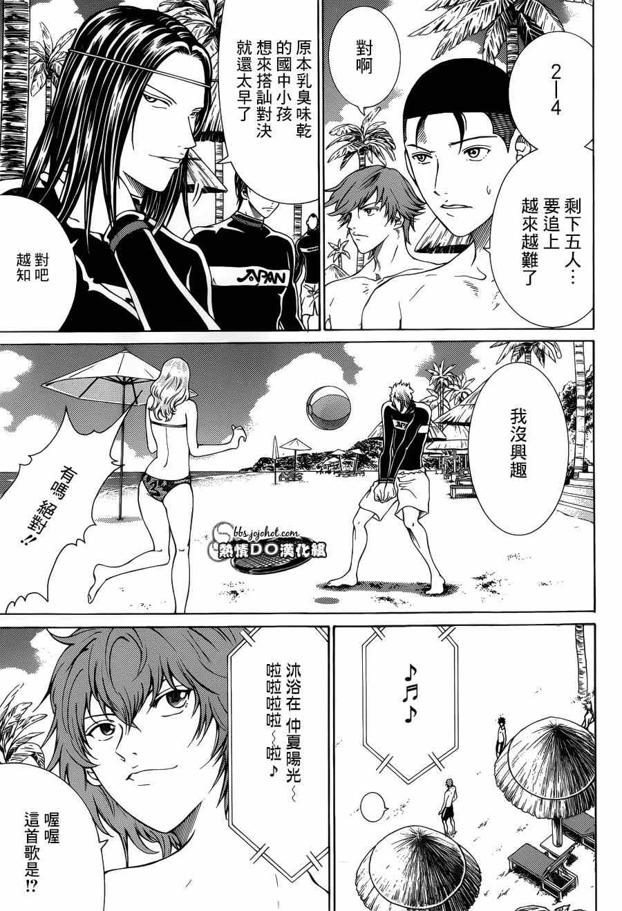 新网球王子韩漫全集-第137话无删减无遮挡章节图片 