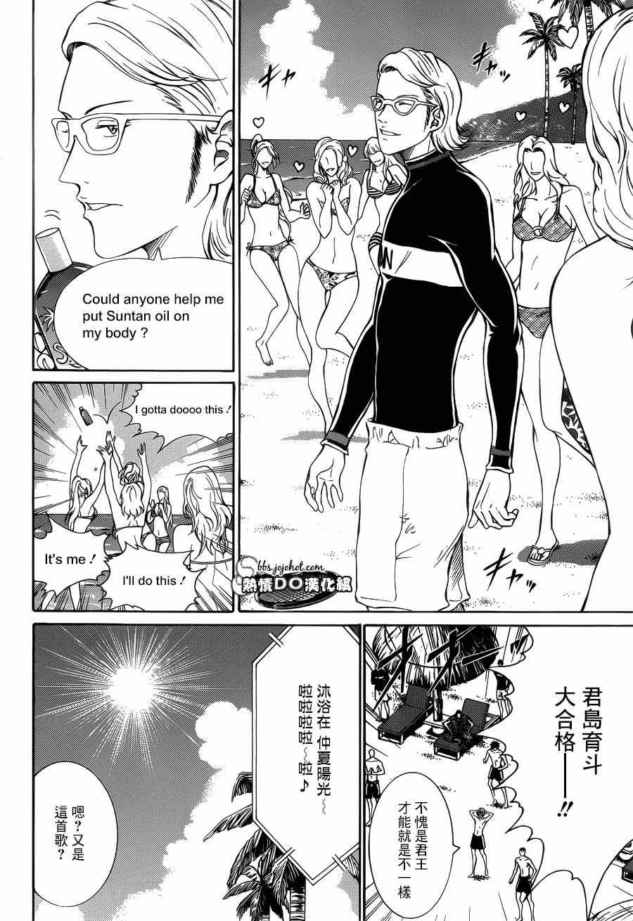 新网球王子韩漫全集-第137话无删减无遮挡章节图片 