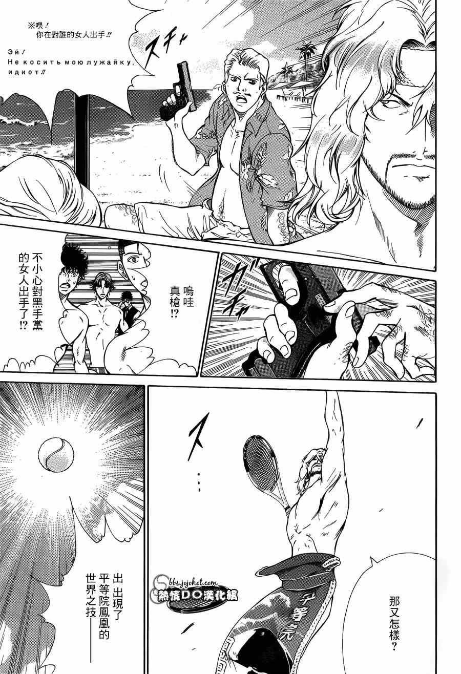 新网球王子韩漫全集-第137话无删减无遮挡章节图片 