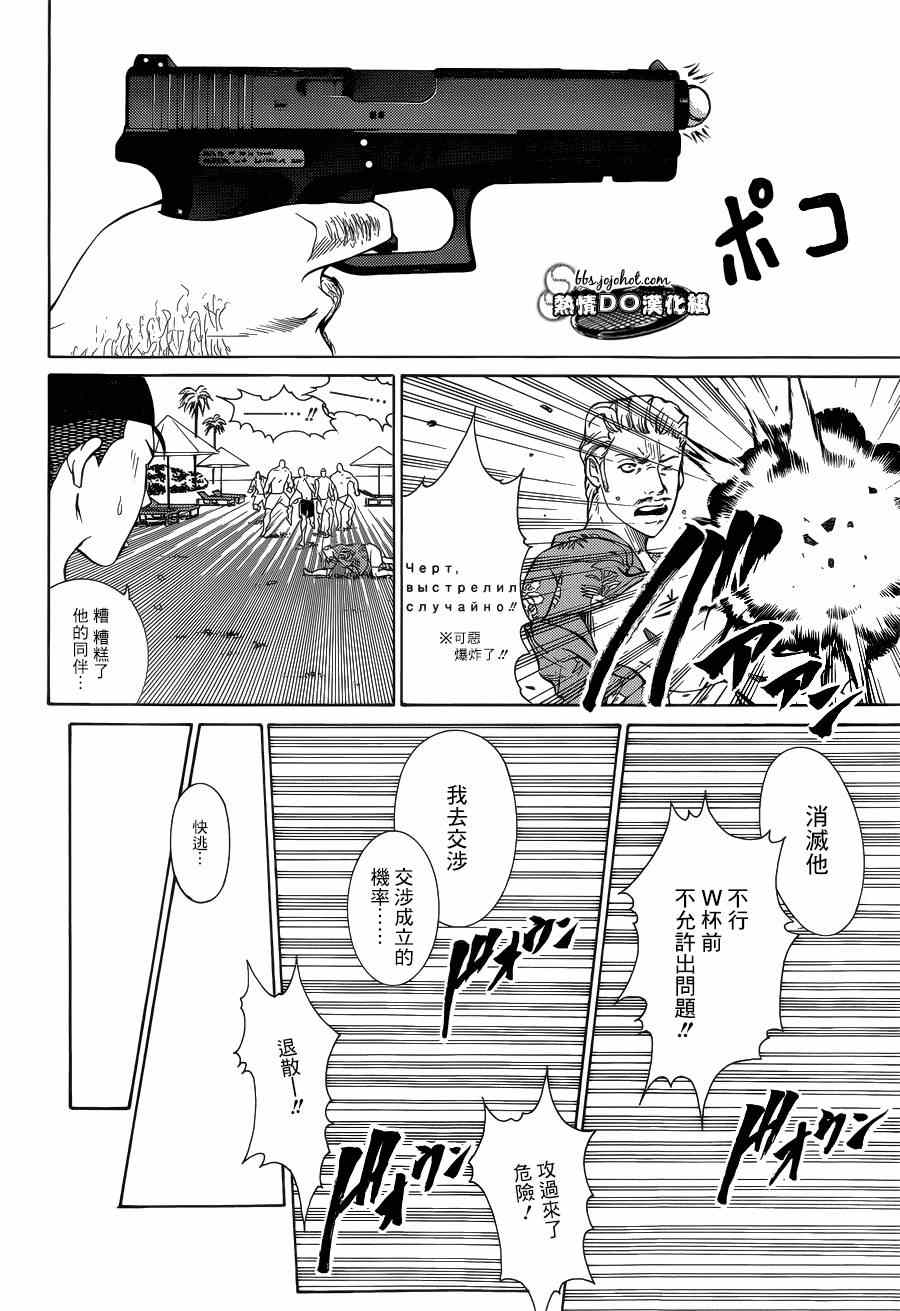 新网球王子韩漫全集-第137话无删减无遮挡章节图片 