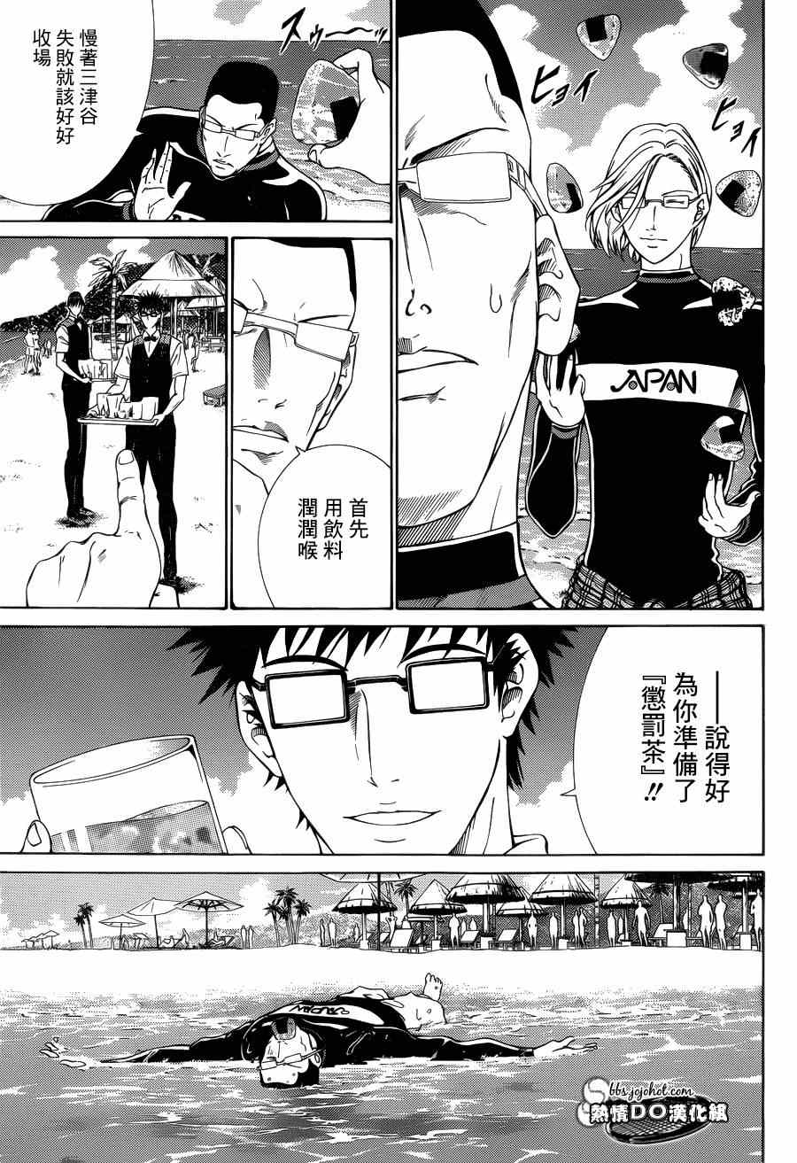 新网球王子韩漫全集-第137话无删减无遮挡章节图片 