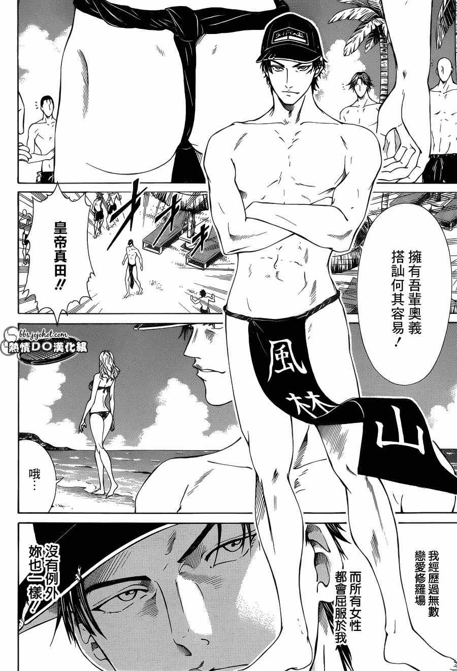 新网球王子韩漫全集-第137话无删减无遮挡章节图片 