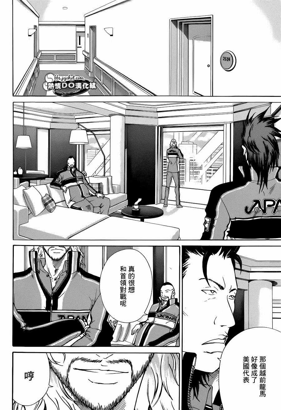 新网球王子韩漫全集-第138话无删减无遮挡章节图片 