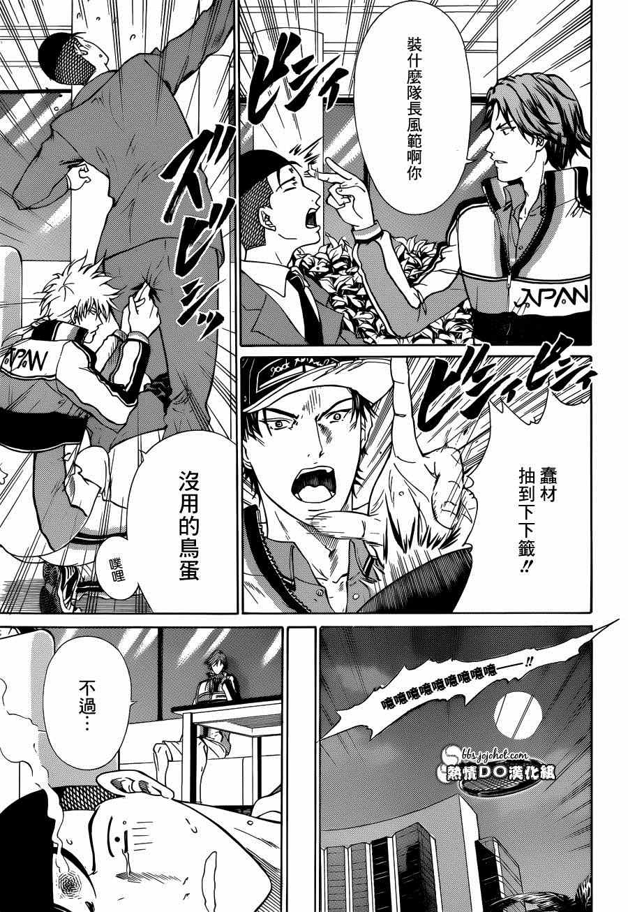新网球王子韩漫全集-第139话无删减无遮挡章节图片 