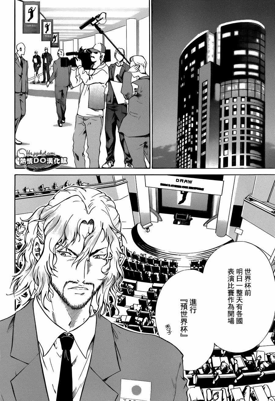 新网球王子韩漫全集-第139话无删减无遮挡章节图片 