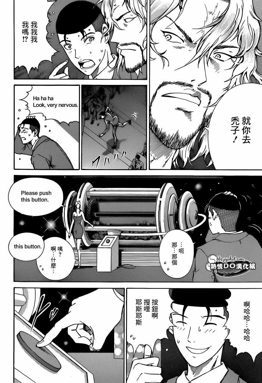 新网球王子韩漫全集-第139话无删减无遮挡章节图片 