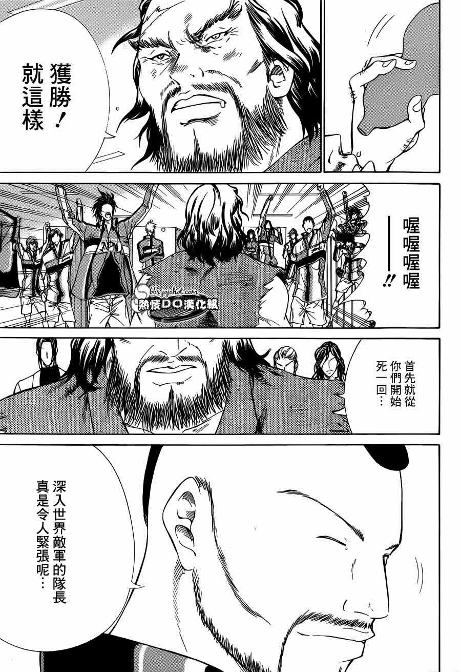 新网球王子韩漫全集-第140话无删减无遮挡章节图片 