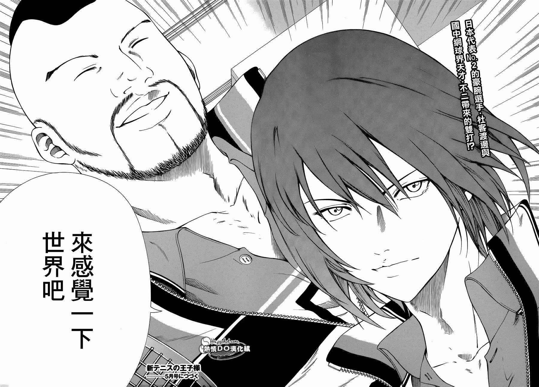 新网球王子韩漫全集-第140话无删减无遮挡章节图片 