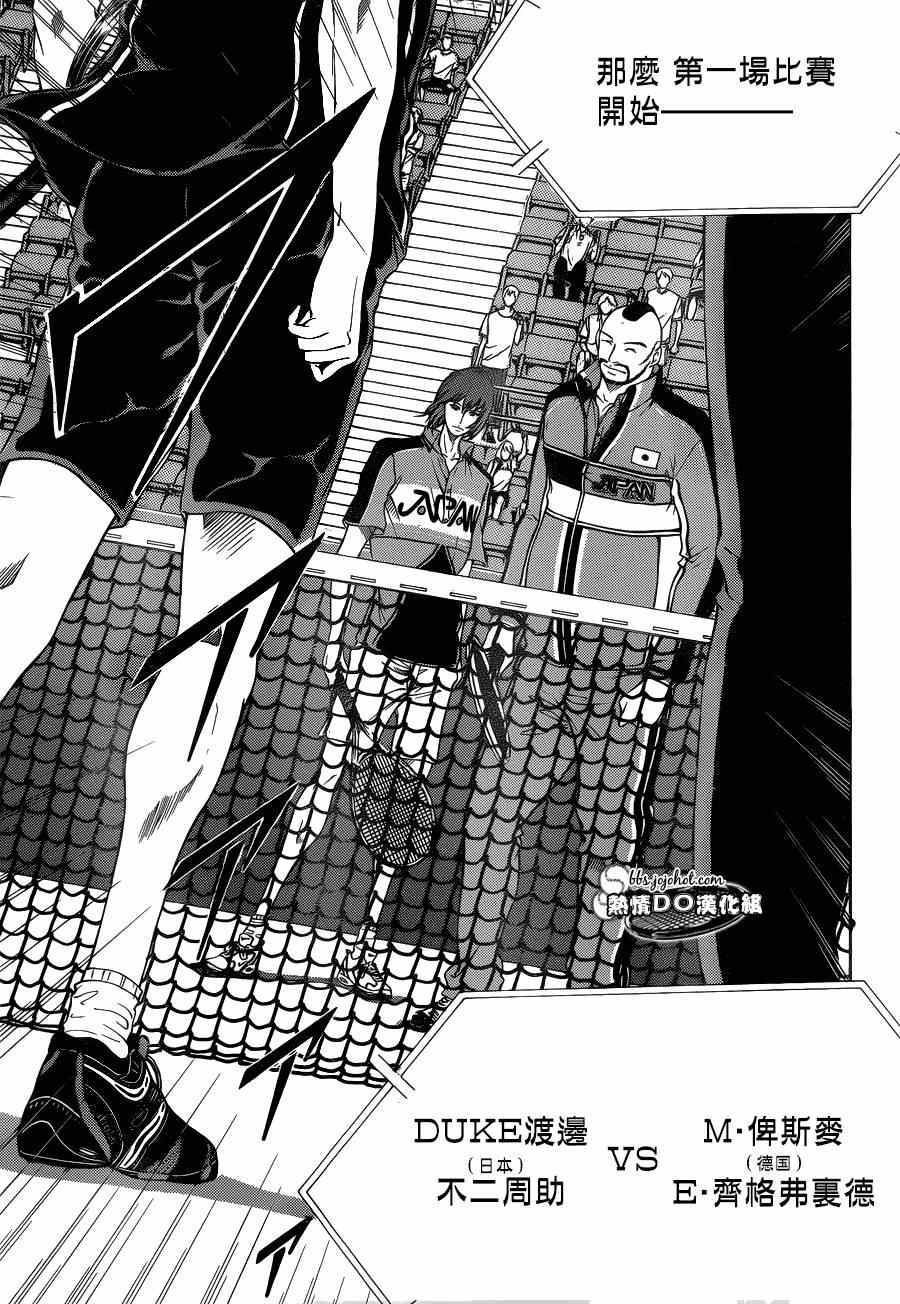 新网球王子韩漫全集-第141话无删减无遮挡章节图片 