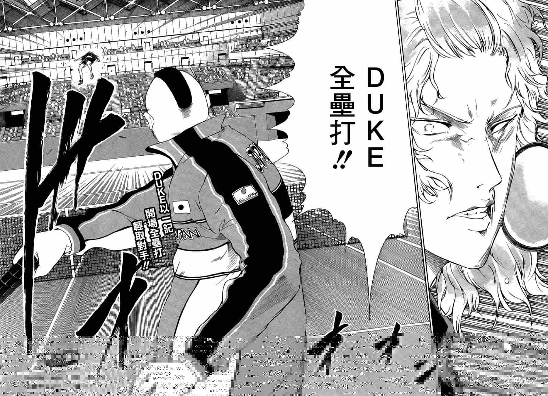 新网球王子韩漫全集-第141话无删减无遮挡章节图片 