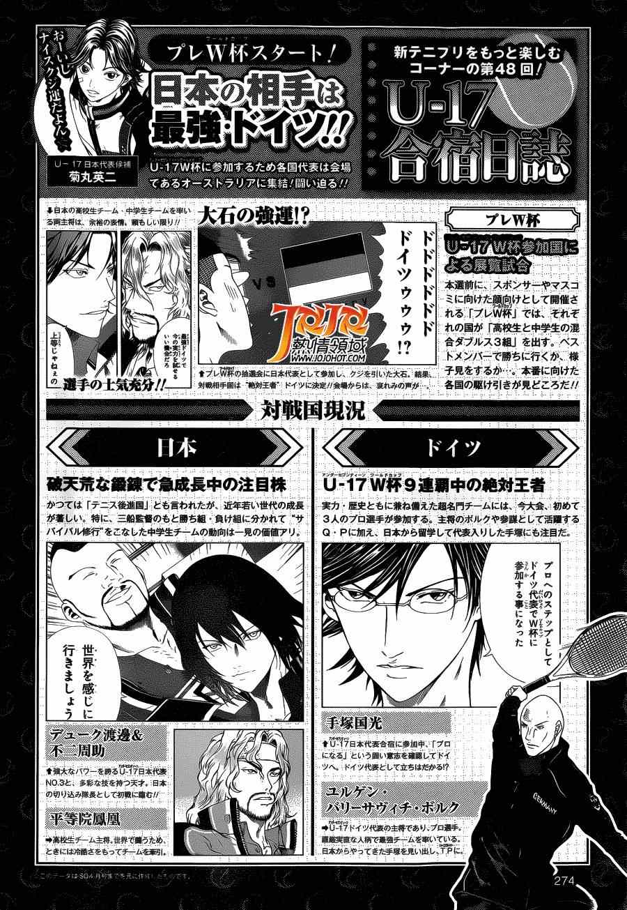 新网球王子韩漫全集-第141话无删减无遮挡章节图片 