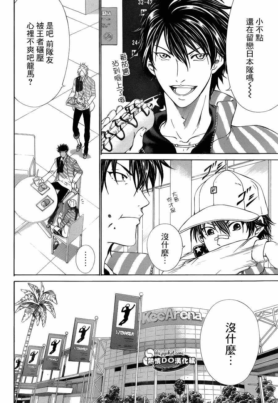 新网球王子韩漫全集-第141话无删减无遮挡章节图片 