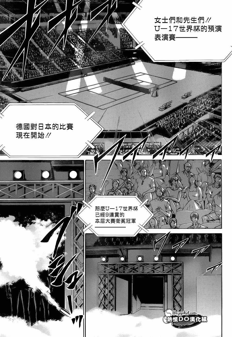 新网球王子韩漫全集-第141话无删减无遮挡章节图片 